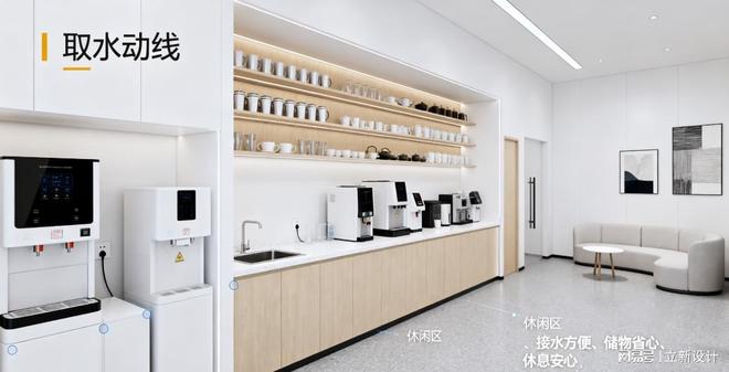 切入：办公室装修茶水间的分区和安全pg电
