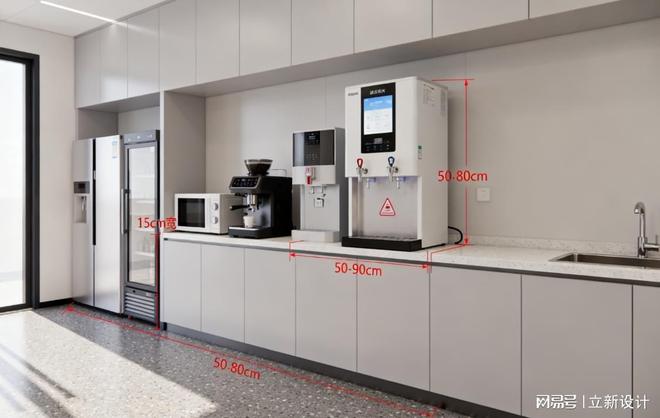切入：办公室装修茶水间的分区和安全pg电子试玩立新设计从 “取水动线”(图3)