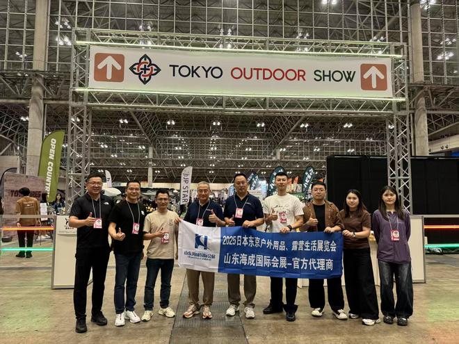 展览会Tokyo Outdoor Showpg电子2026日